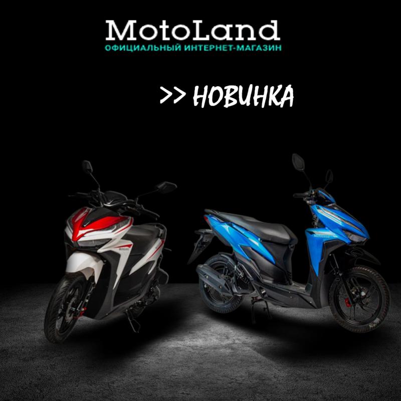 Поступление новых скутеров на сайт motoland-shop.ru ! 