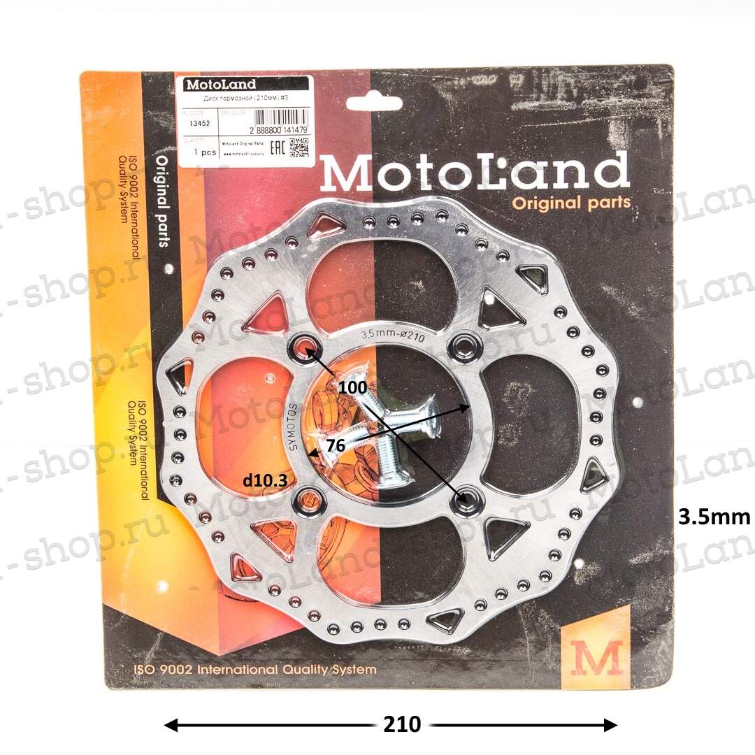 Диск тормозной (210мм) №3 4х100х76