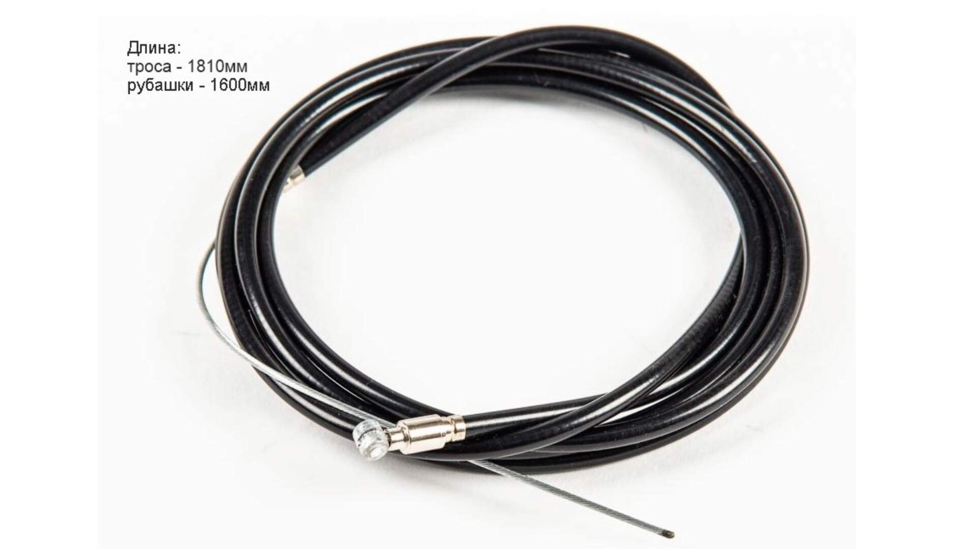 Трос зад. переключателя (в оплетке L=2100) 