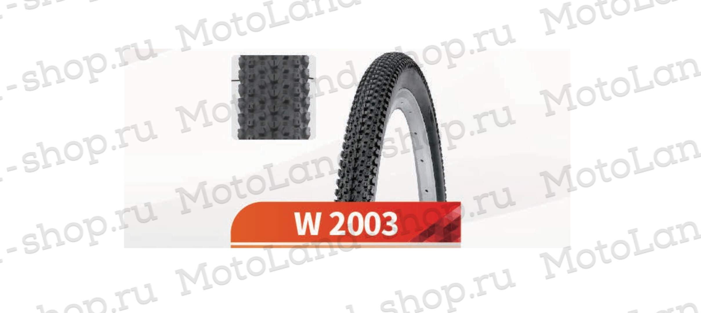 Покрышка Вело 27,5х2,125 W-2003 (Wanda tire)