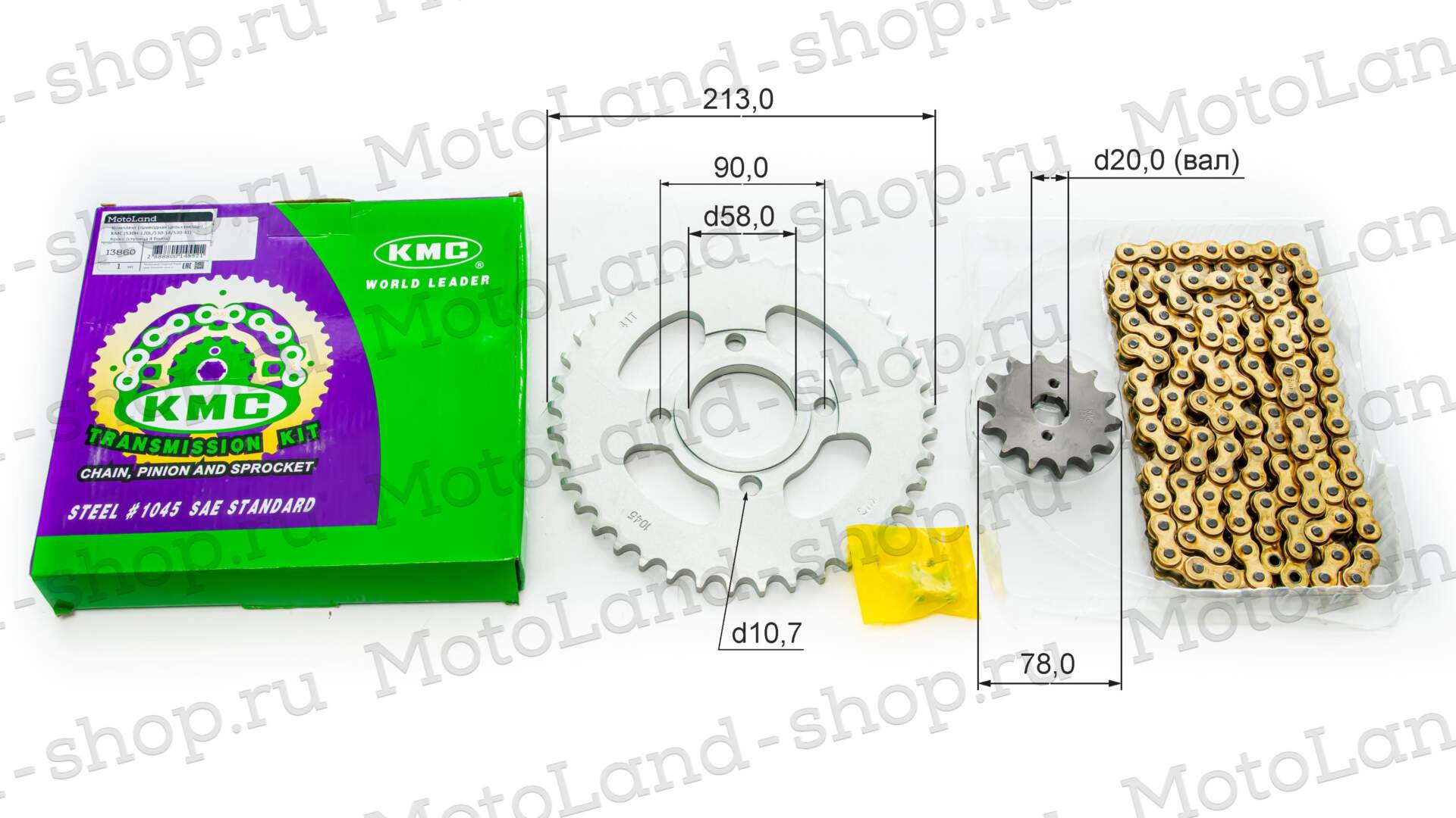 Приводная цепь+звезды (комплект)  530H-120L/530-14/530-41 KMC Кросс (ступица 4 болта)