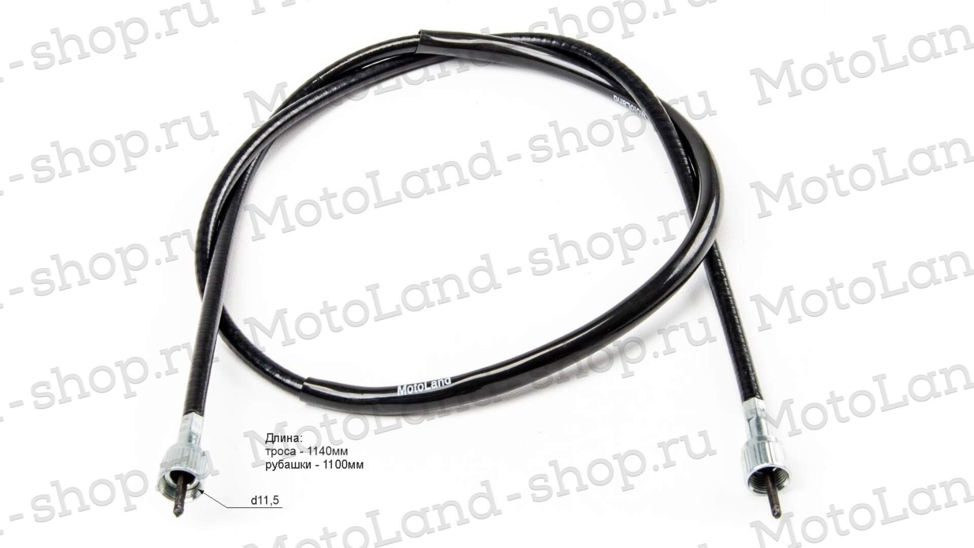 Трос спидометра (2 гайки)