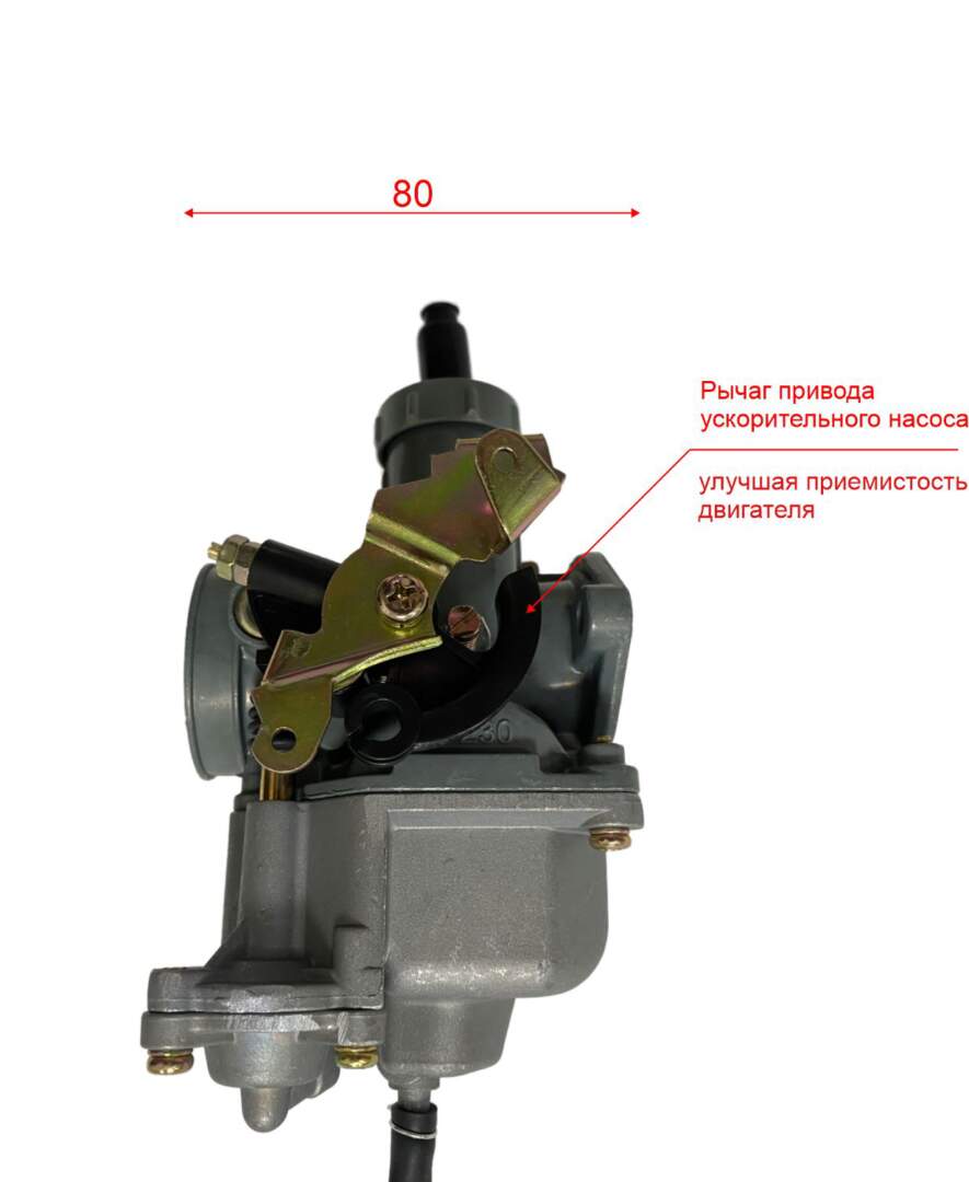 Карбюратор CB250 250см3 (PZ30) с ускорит. насосом