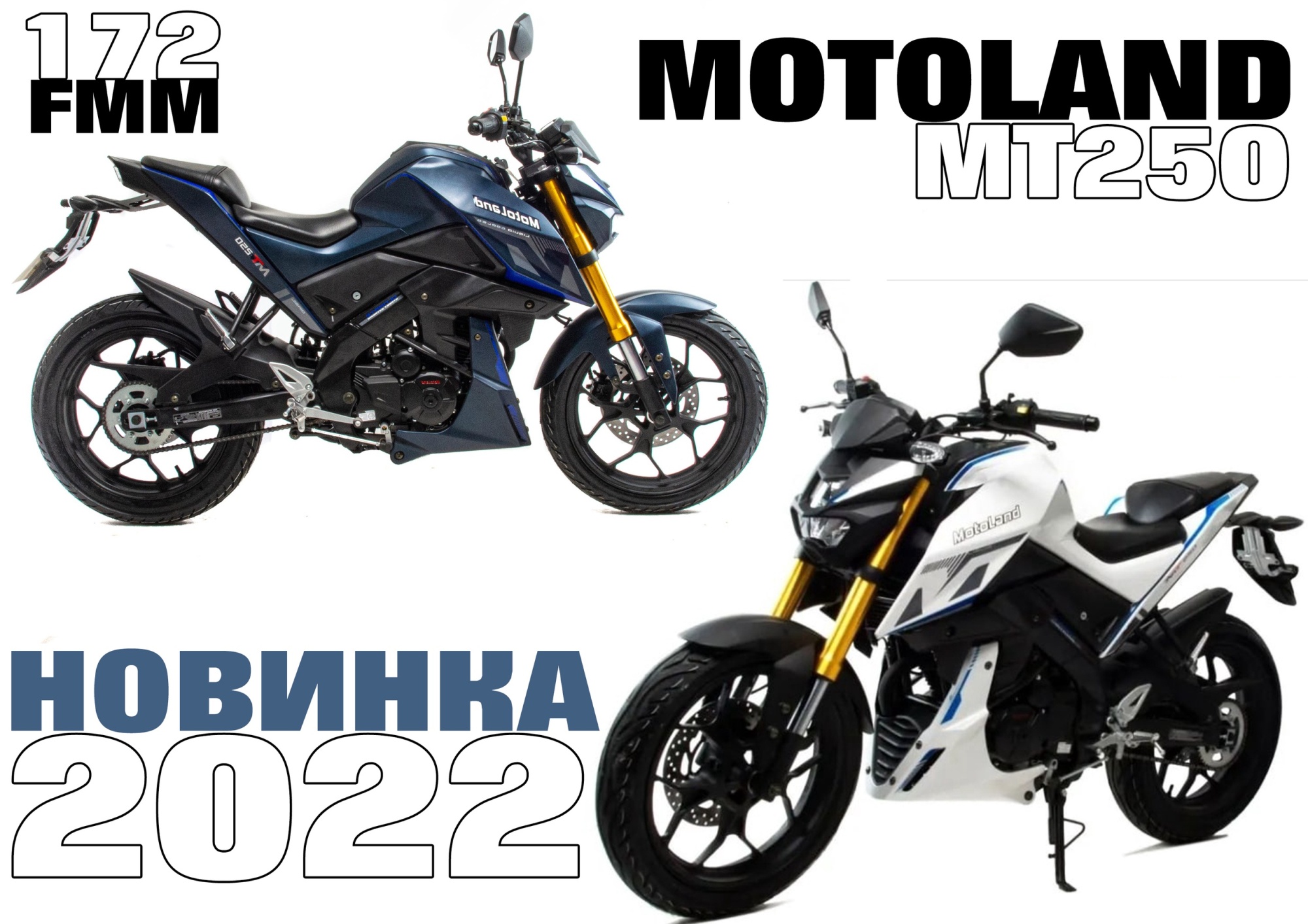 Встречаем новинку 2022 года МТ 250 ! - интернет-магазин МОТОЛЭНД