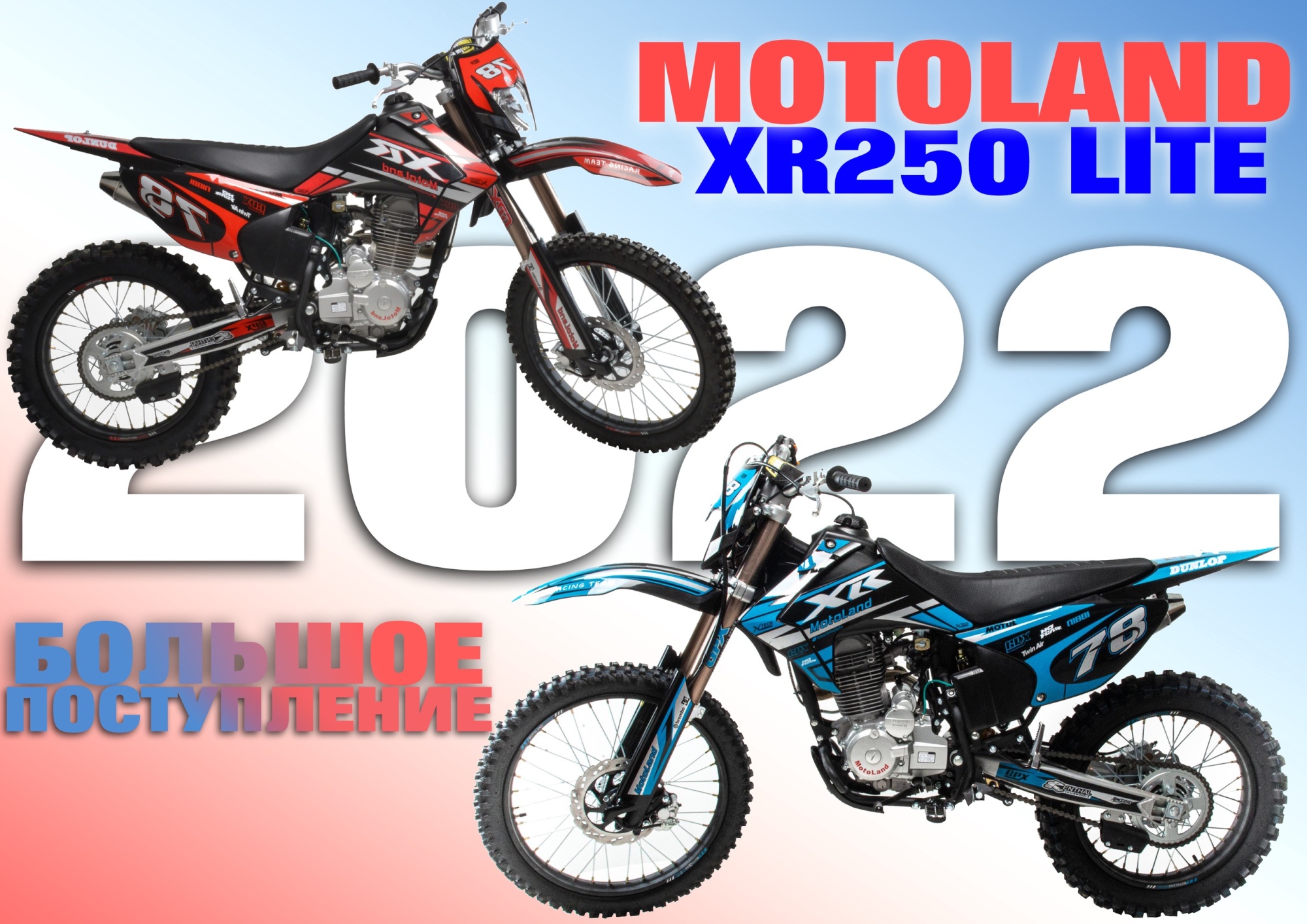 Motoland xr 250 схема