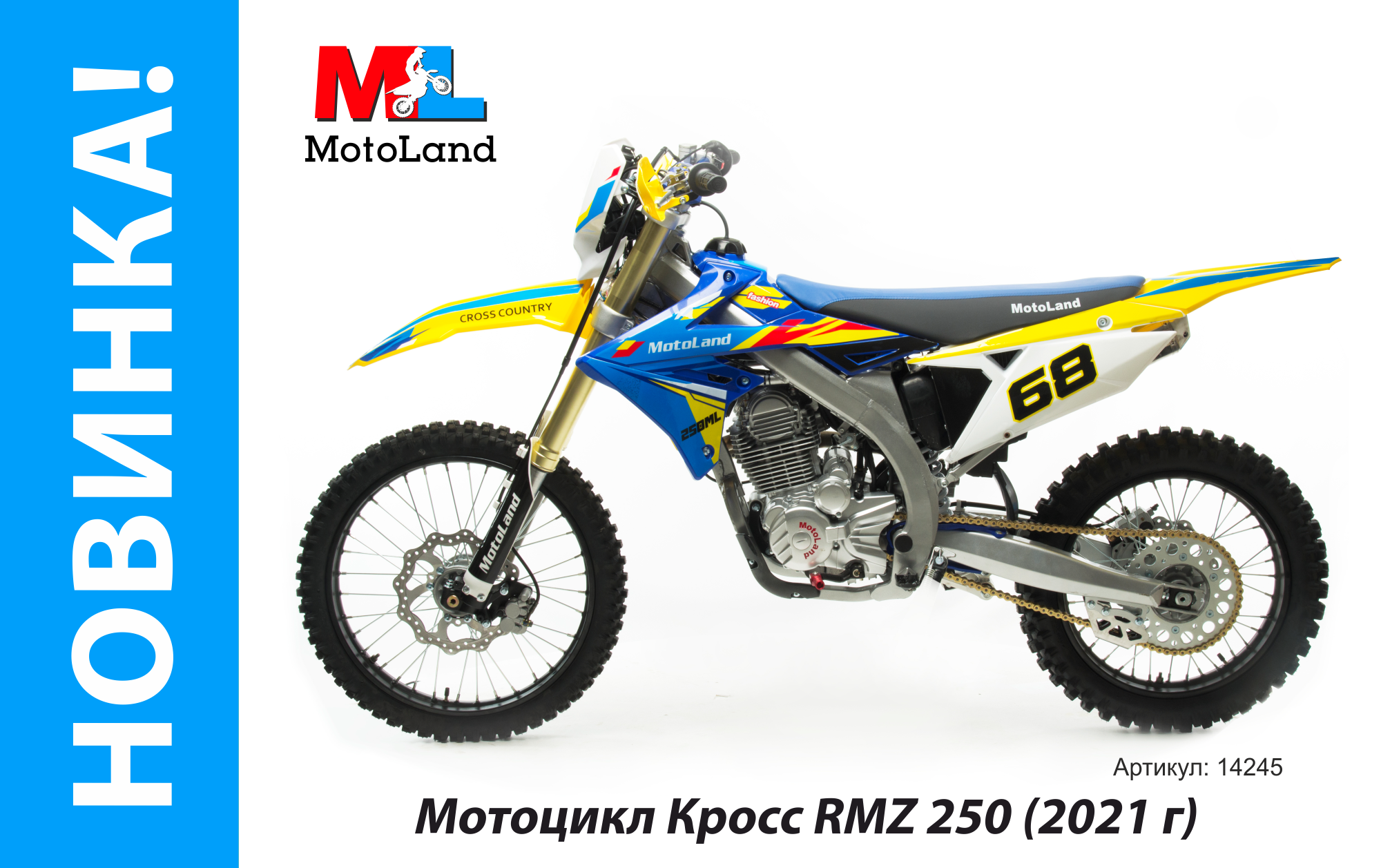 Motoland shop ru. Motoland RMZ 250. Мотолэнд RMZ 250. Motoland RMZ 250 2021. Мотоцикл кросс Motoland RMZ 250 (172fmm).
