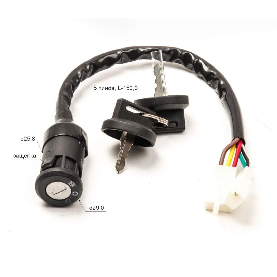 Замок зажигания (4 контакта) для питбайка