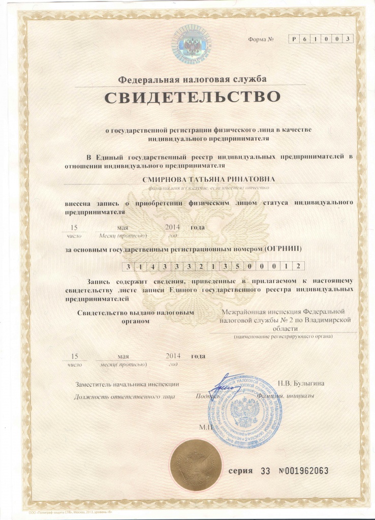 Свидетельство.jpg Свидетельство.jpg