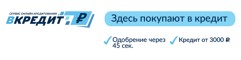 Баннер-Вкредит.jpg Баннер-Вкредит.jpg