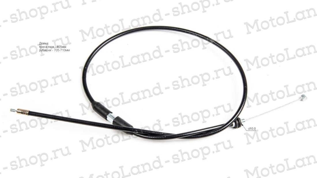 Трос газа 750мм х 84мм ATV FOX/RIDER