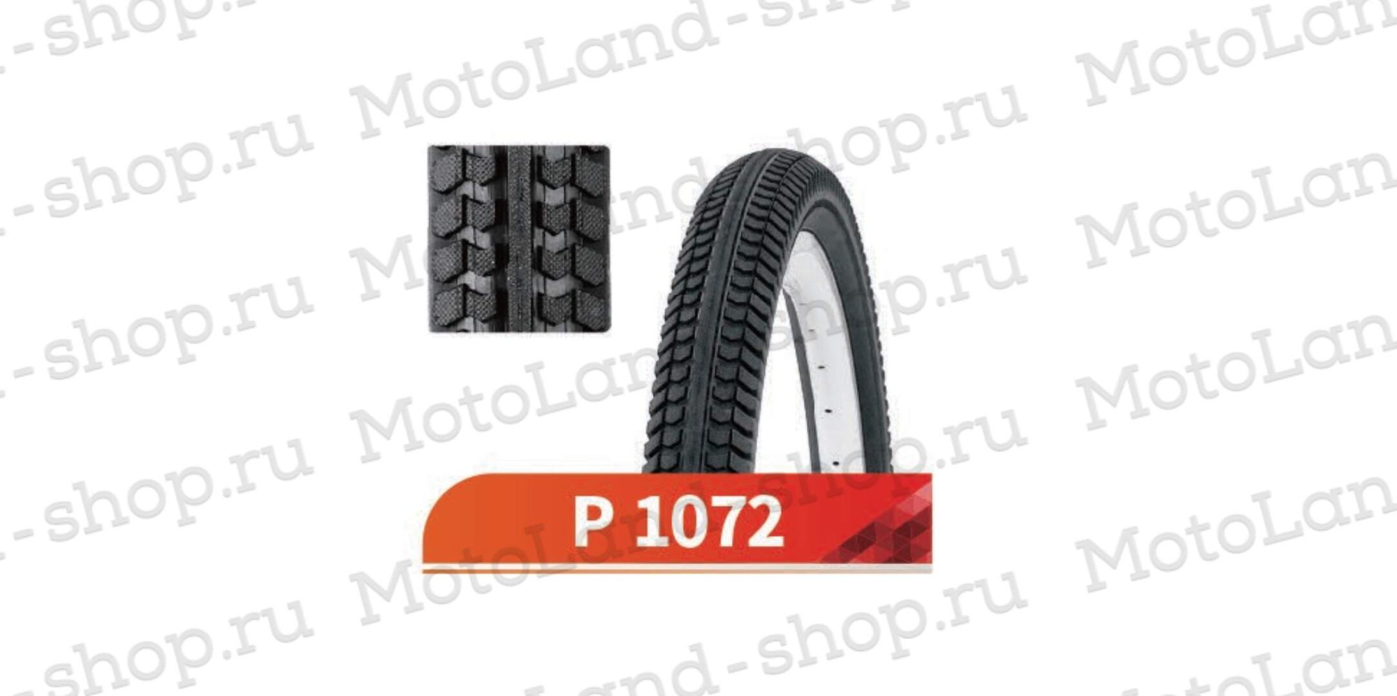 Покрышка Вело 26х2,125 P-1072 (Wanda tire)