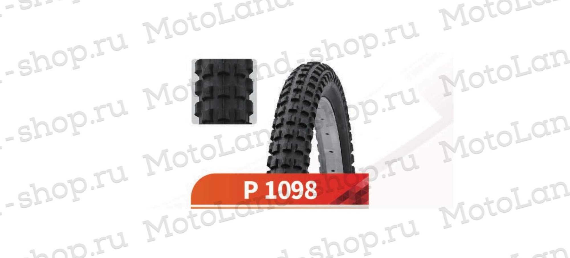 Покрышка Вело 20х2,35 P-1098 (Wanda tire)