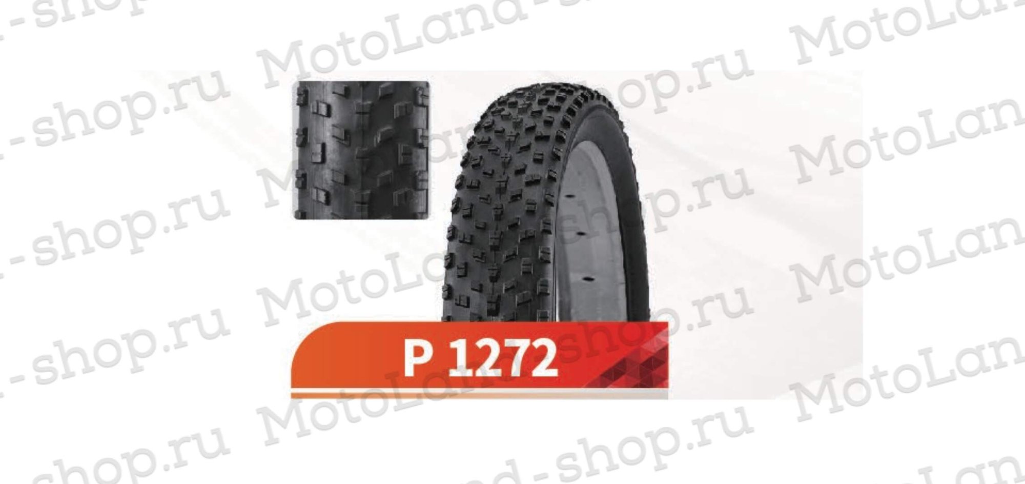 Покрышка Вело 26х4,0 P-1272 (Wanda tire)