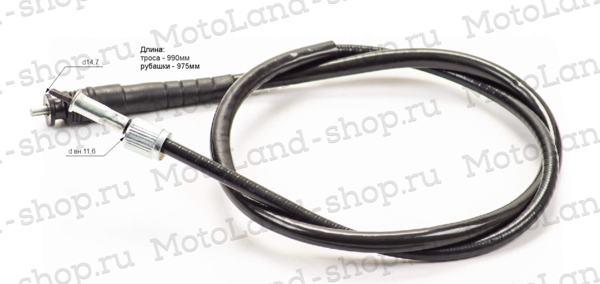 Трос спидометра (1 гайка)